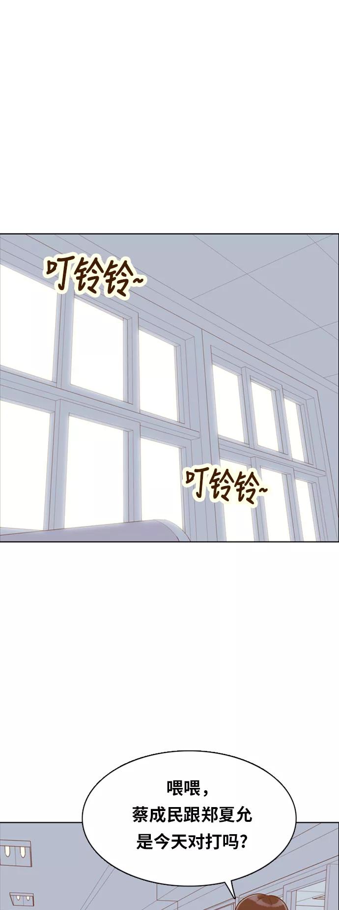 《我的结界女友》[第135话] “劝阻” 第38页