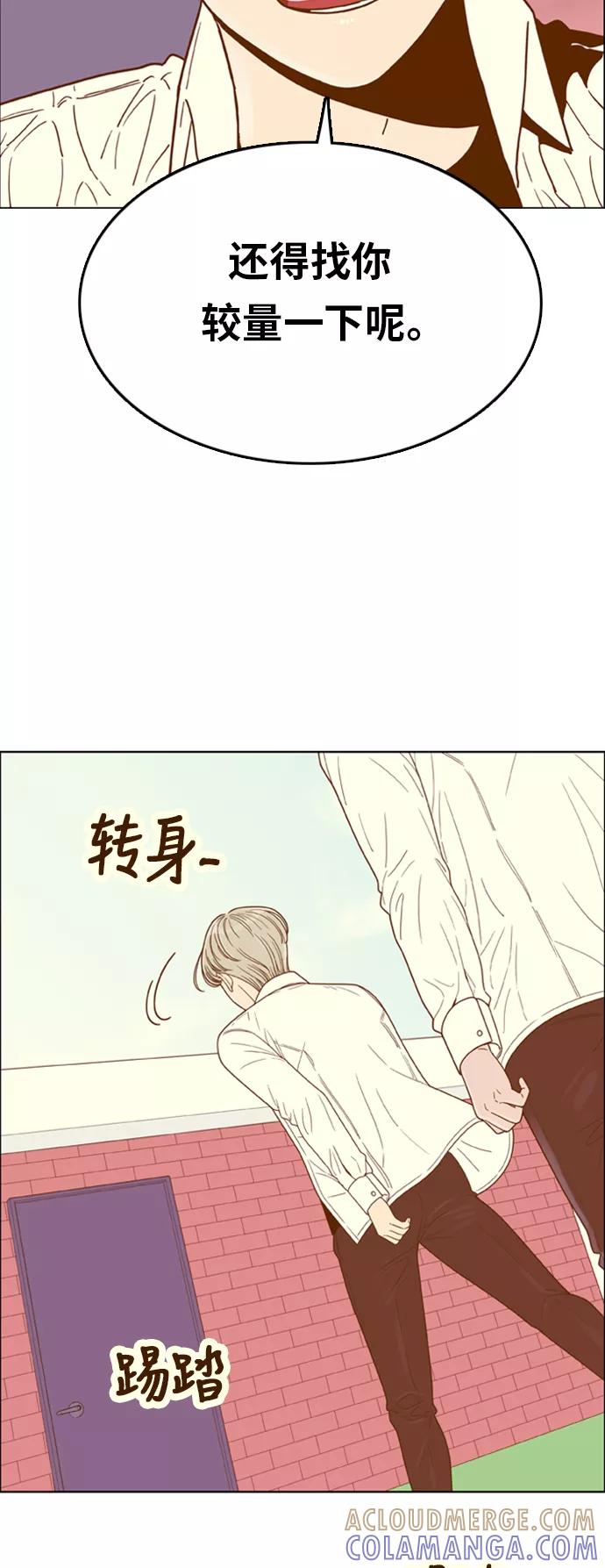 《我的结界女友》[第135话] “劝阻” 第22页