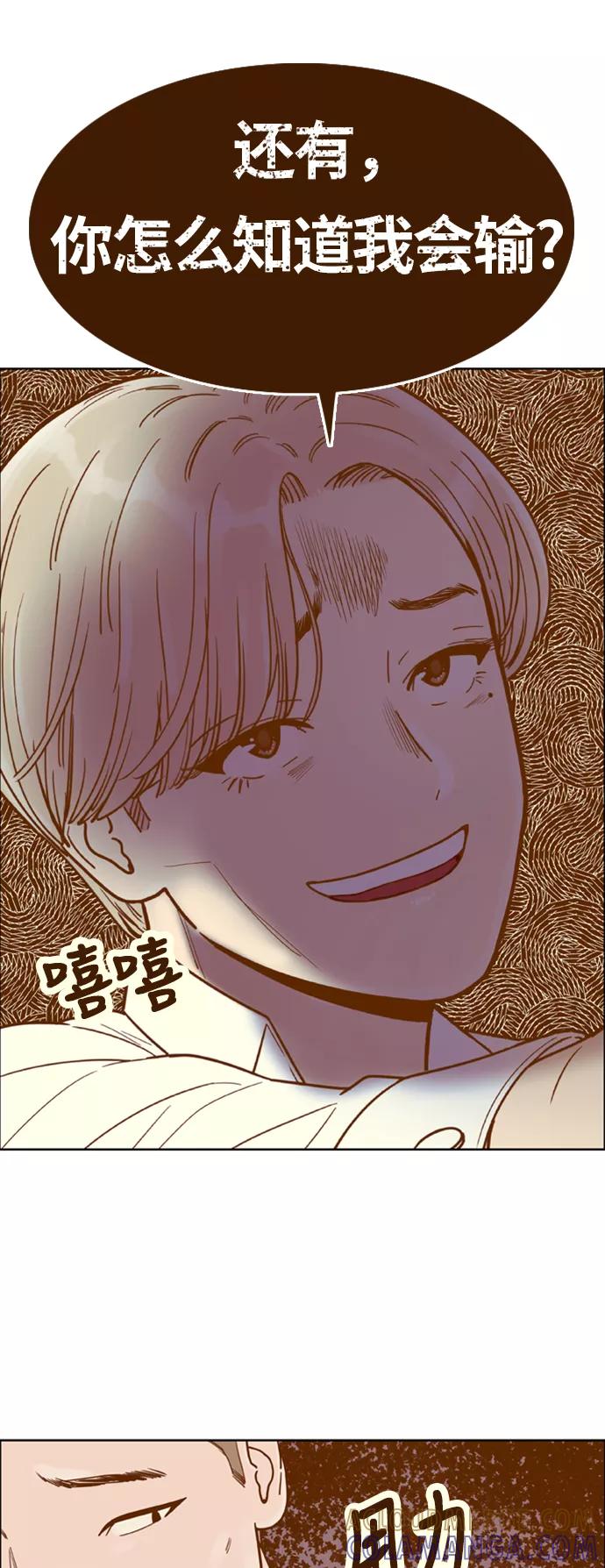 《我的结界女友》[第135话] “劝阻” 第16页
