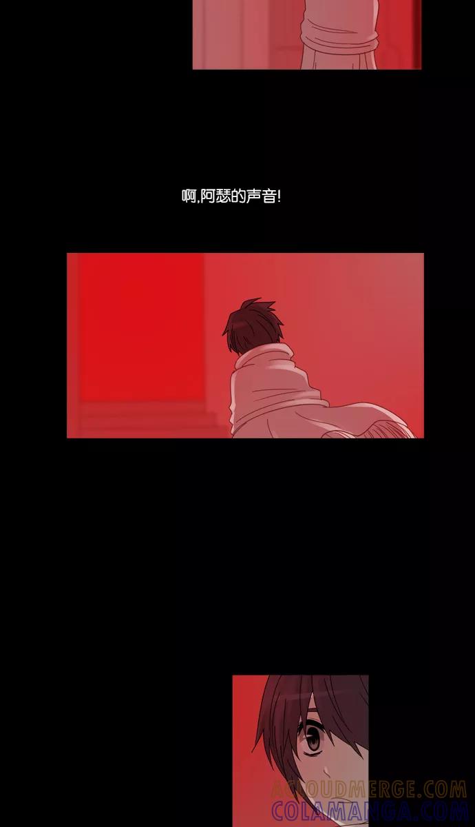 《库佩拉》[第2部] 第33话 反映（7） 第35页