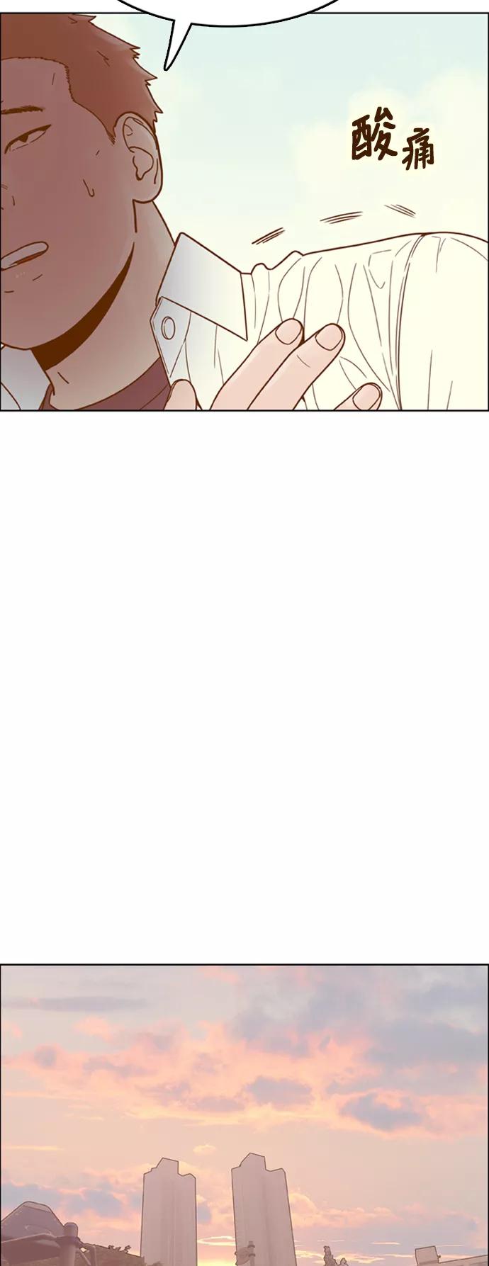 《我的结界女友》[第135话] “劝阻” 第24页
