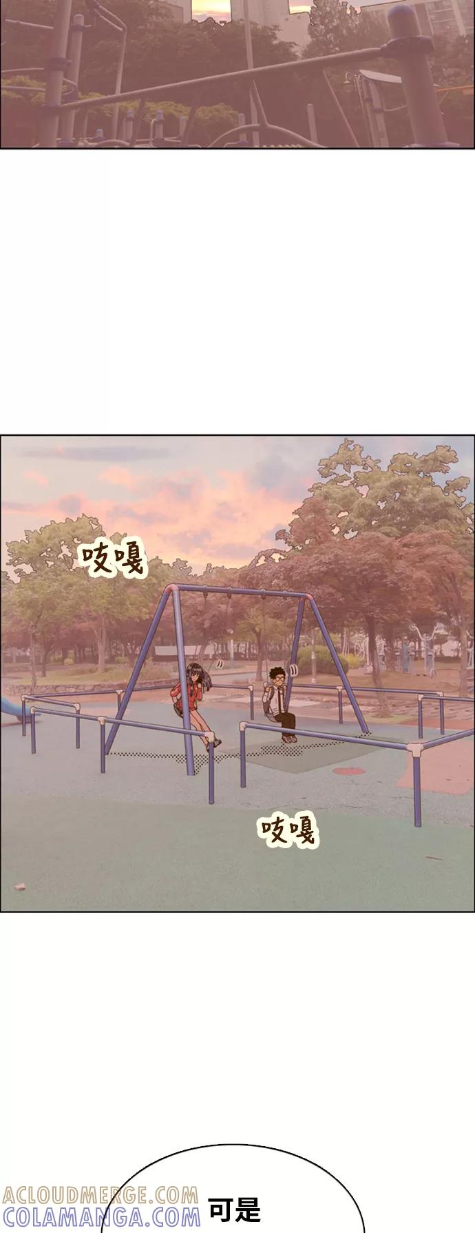 《我的结界女友》[第135话] “劝阻” 第25页