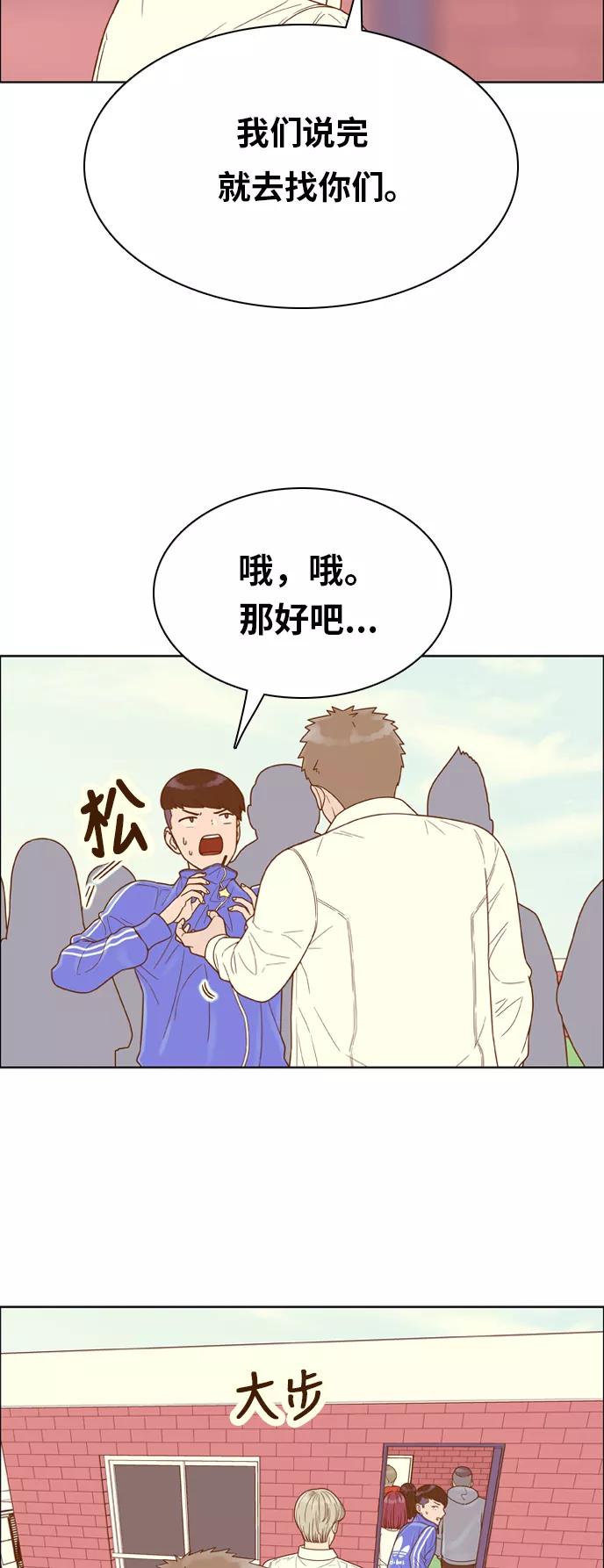 《我的结界女友》[第135话] “劝阻” 第8页