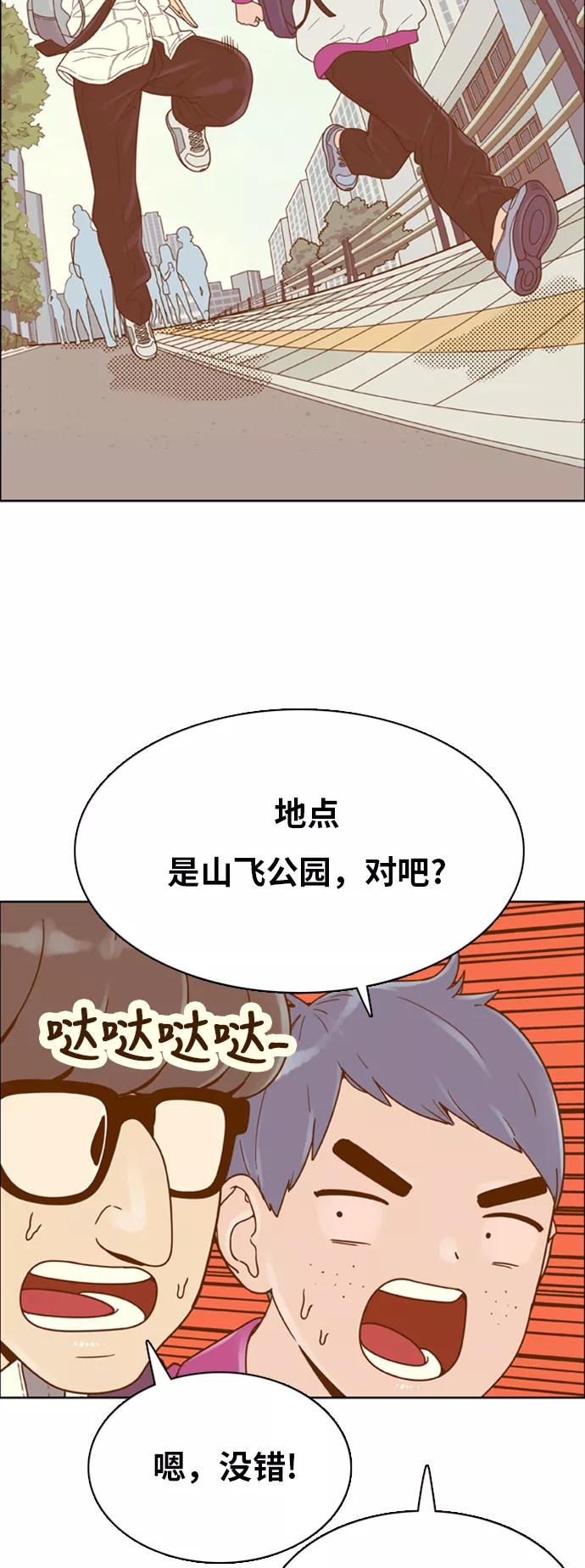 《我的结界女友》[第135话] “劝阻” 第42页