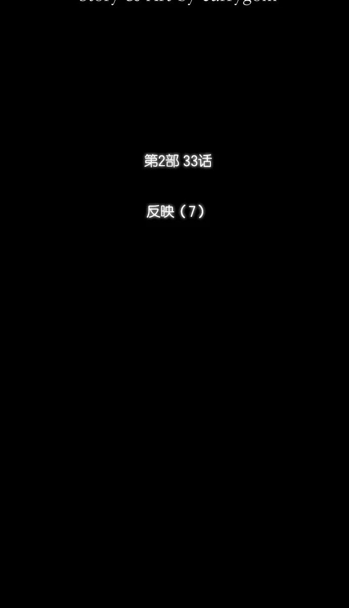 《库佩拉》[第2部] 第33话 反映（7） 第10页