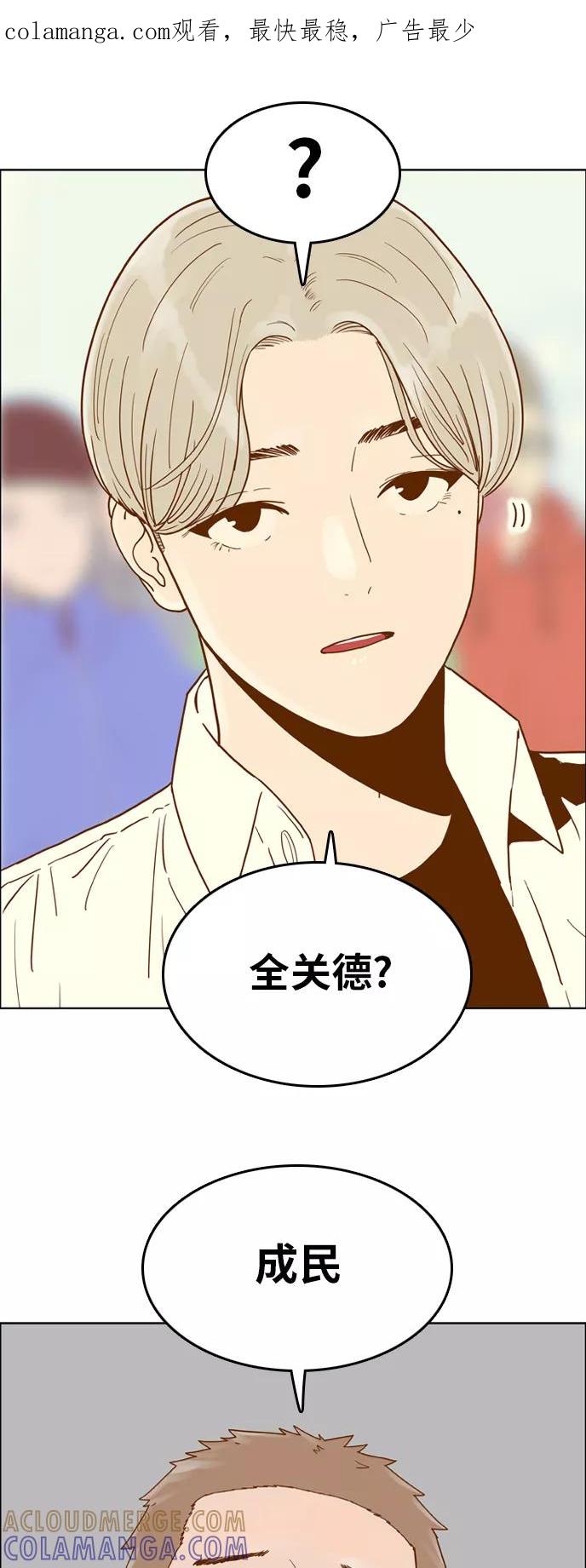 《我的结界女友》[第135话] “劝阻” 第1页