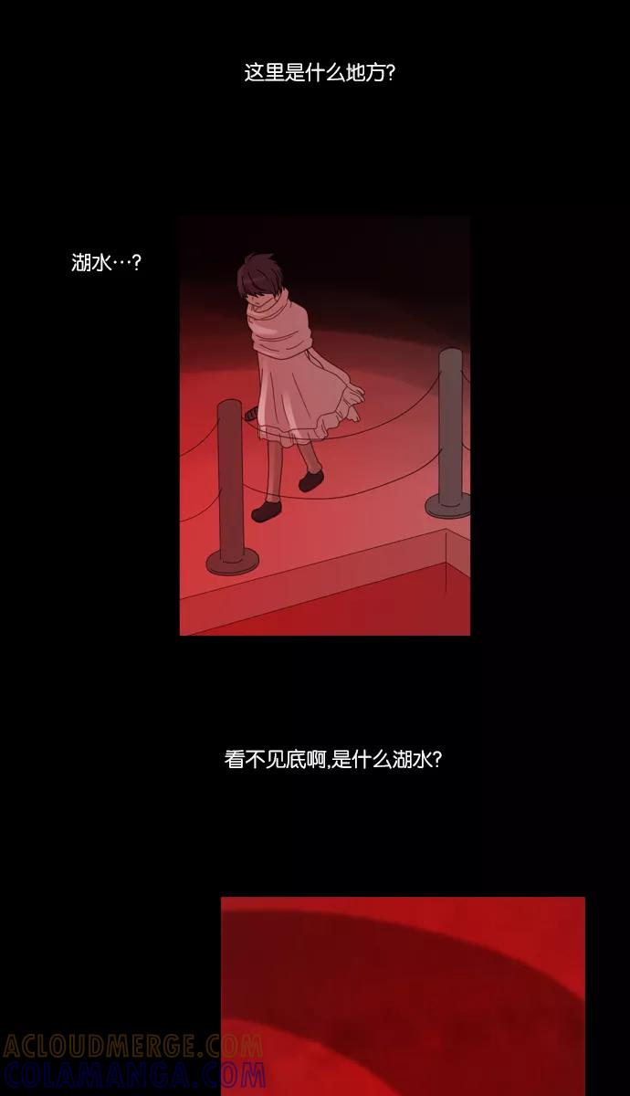 《库佩拉》[第2部] 第33话 反映（7） 第37页