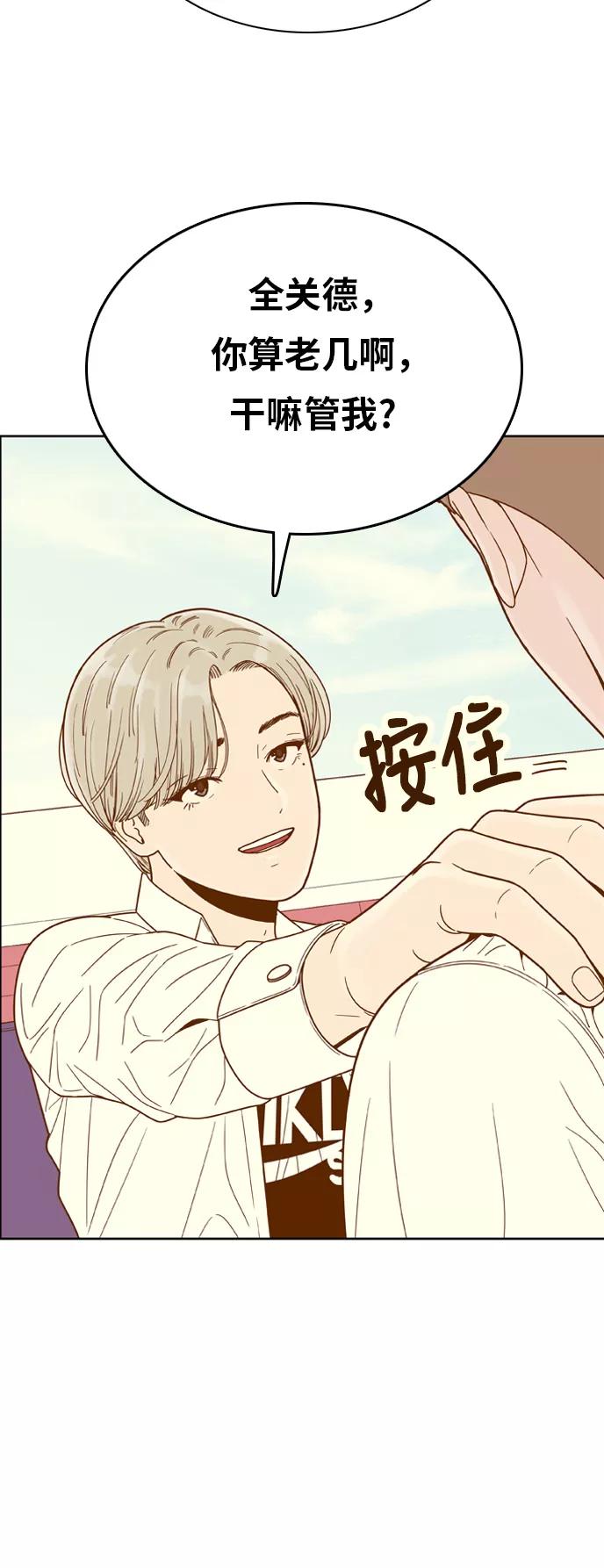 《我的结界女友》[第135话] “劝阻” 第15页
