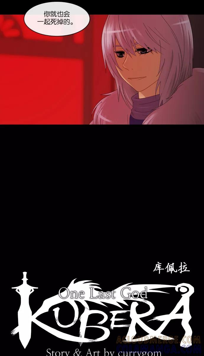《库佩拉》[第2部] 第33话 反映（7） 第9页