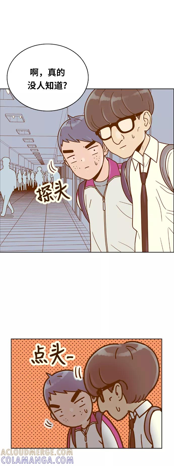 《我的结界女友》[第135话] “劝阻” 第40页