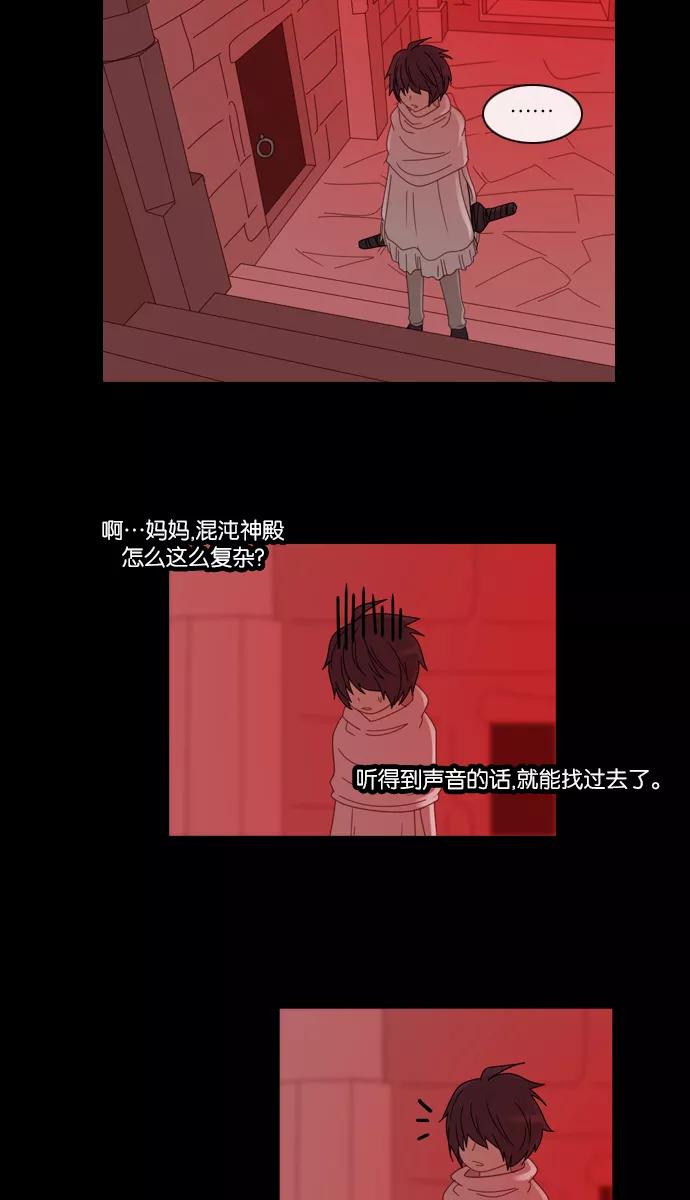 《库佩拉》[第2部] 第33话 反映（7） 第34页