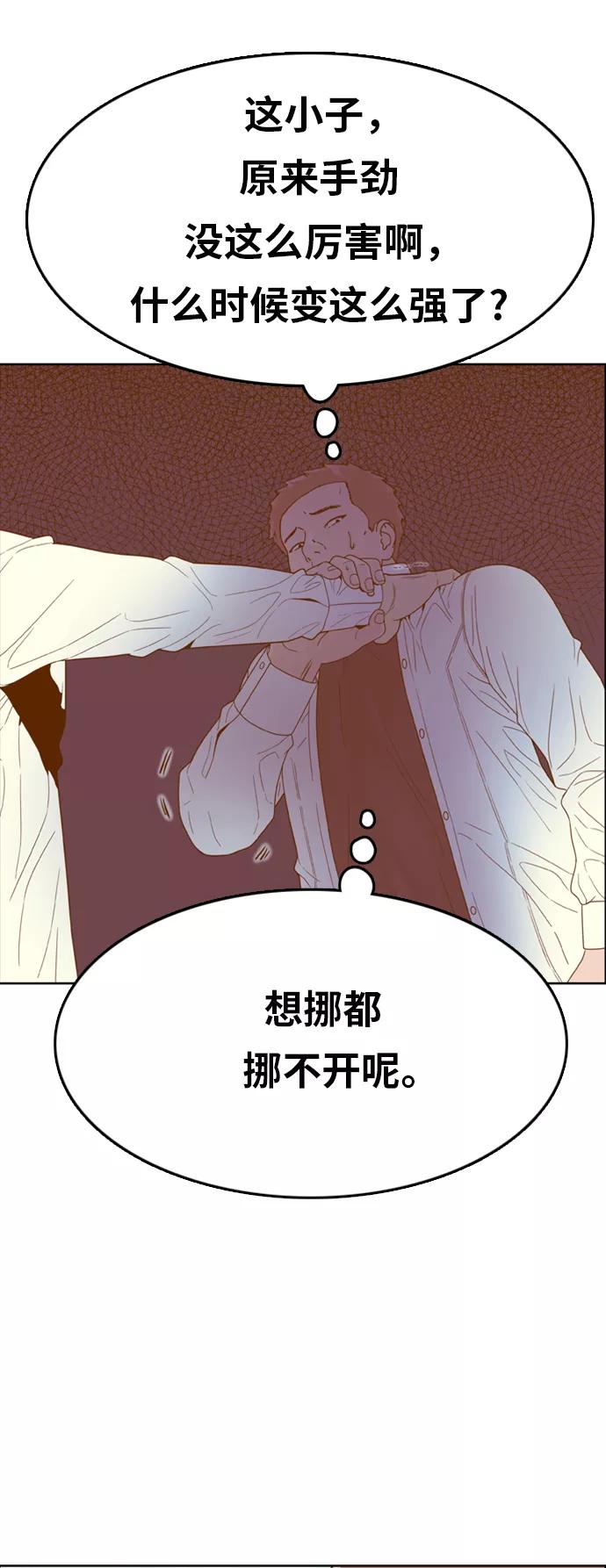 《我的结界女友》[第135话] “劝阻” 第20页