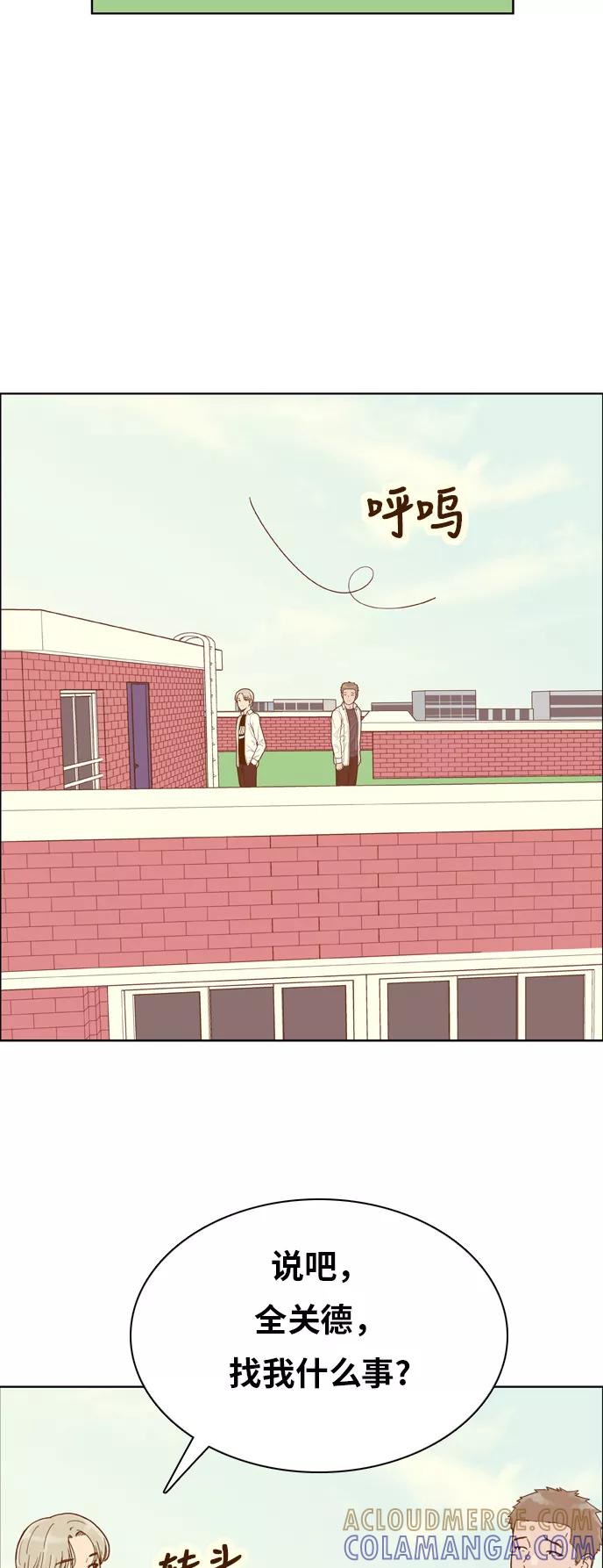 《我的结界女友》[第135话] “劝阻” 第10页