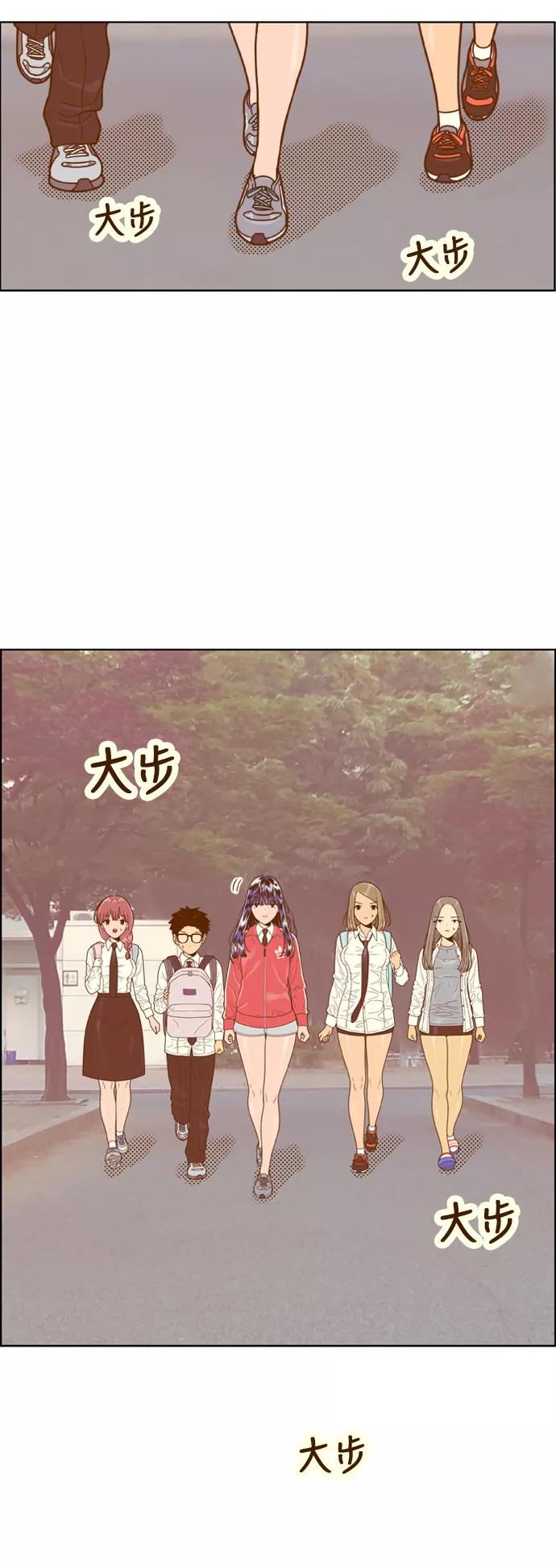 《我的结界女友》[第136话] “对决-1” 第28页