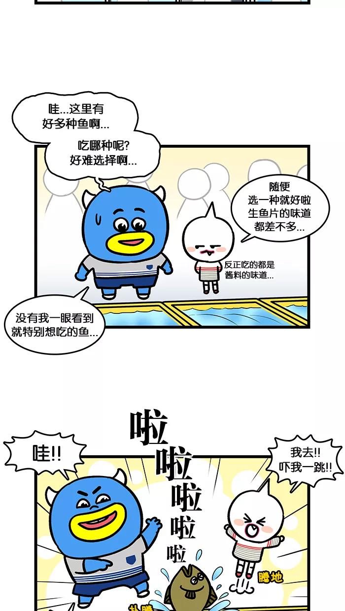 《我们结婚吧》[第135话] 去水边公园吧 第4页