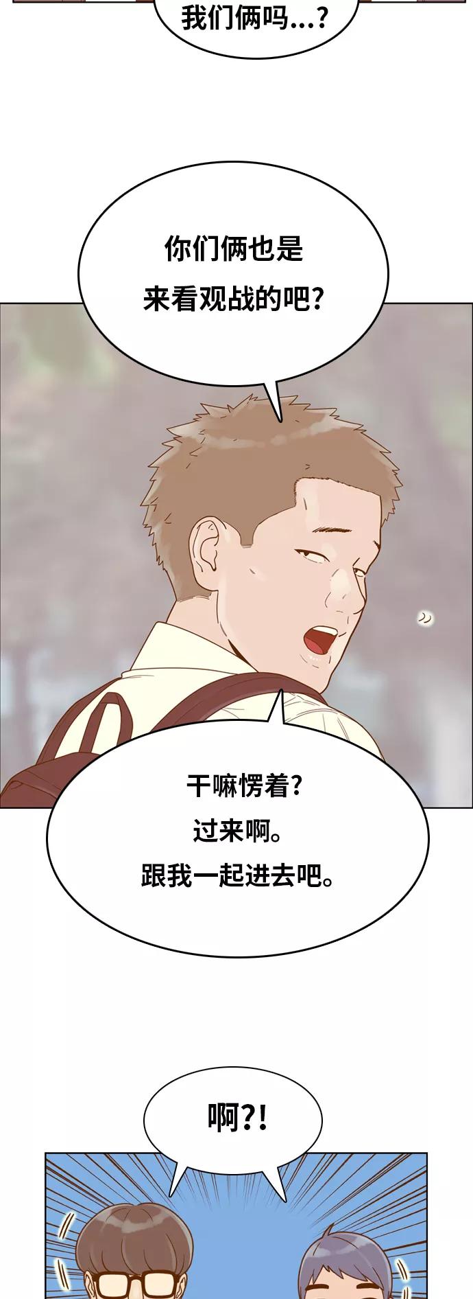 《我的结界女友》[第136话] “对决-1” 第18页