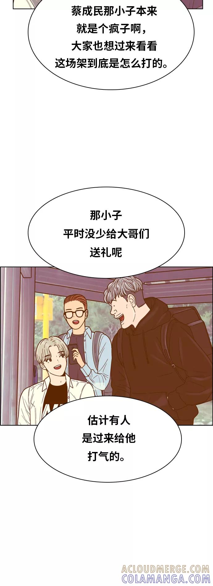 《我的结界女友》[第136话] “对决-1” 第25页