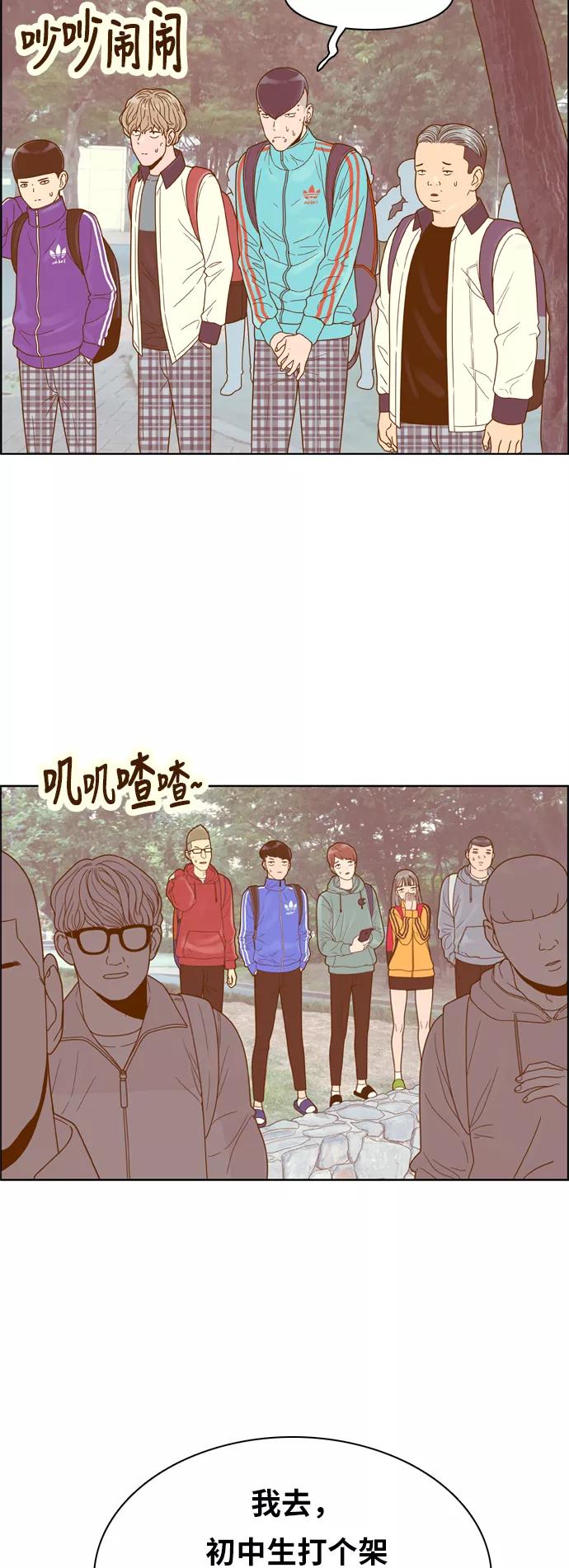 《我的结界女友》[第136话] “对决-1” 第10页