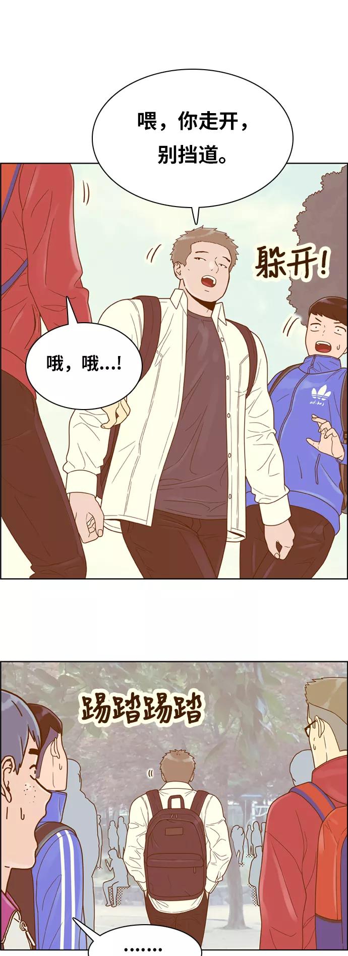 《我的结界女友》[第136话] “对决-1” 第16页
