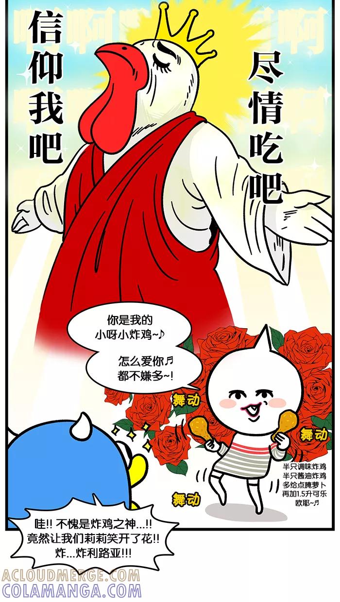 《我们结婚吧》[第135话] 去水边公园吧 第13页