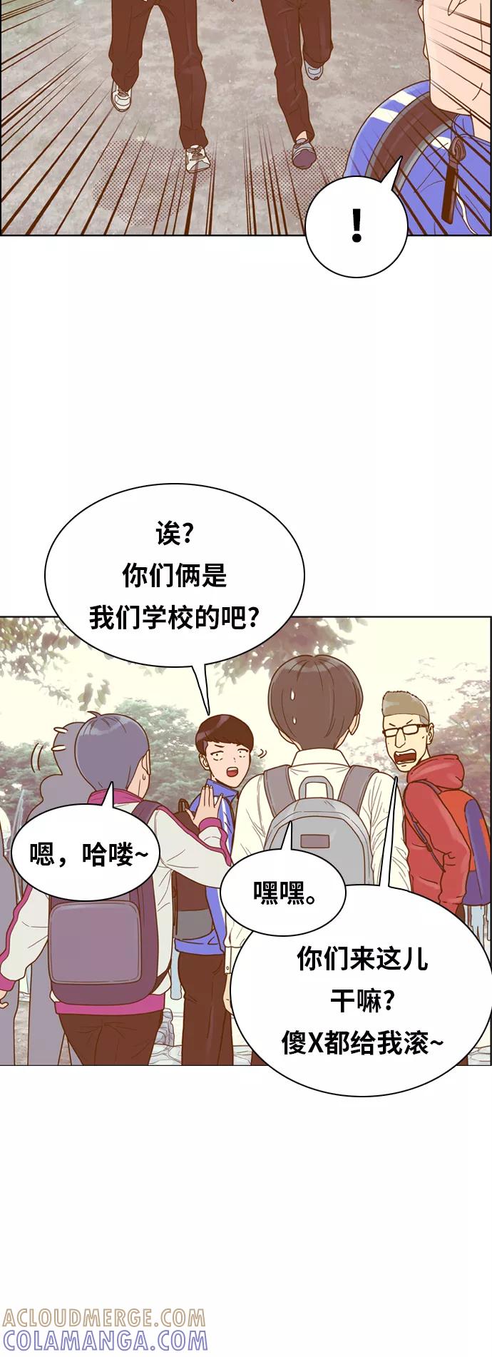 《我的结界女友》[第136话] “对决-1” 第13页