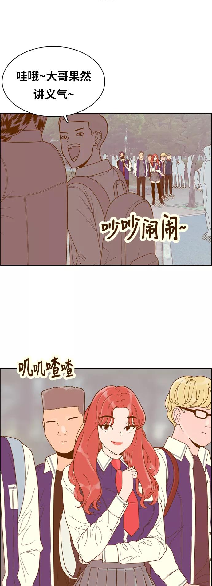 《我的结界女友》[第136话] “对决-1” 第8页