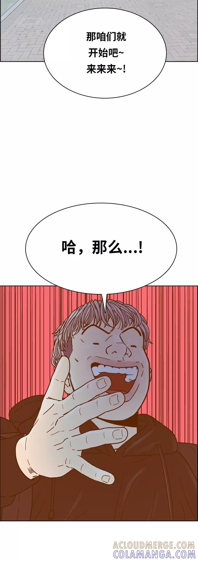 《我的结界女友》[第136话] “对决-1” 第35页