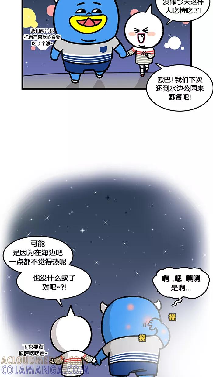 《我们结婚吧》[第135话] 去水边公园吧 第17页