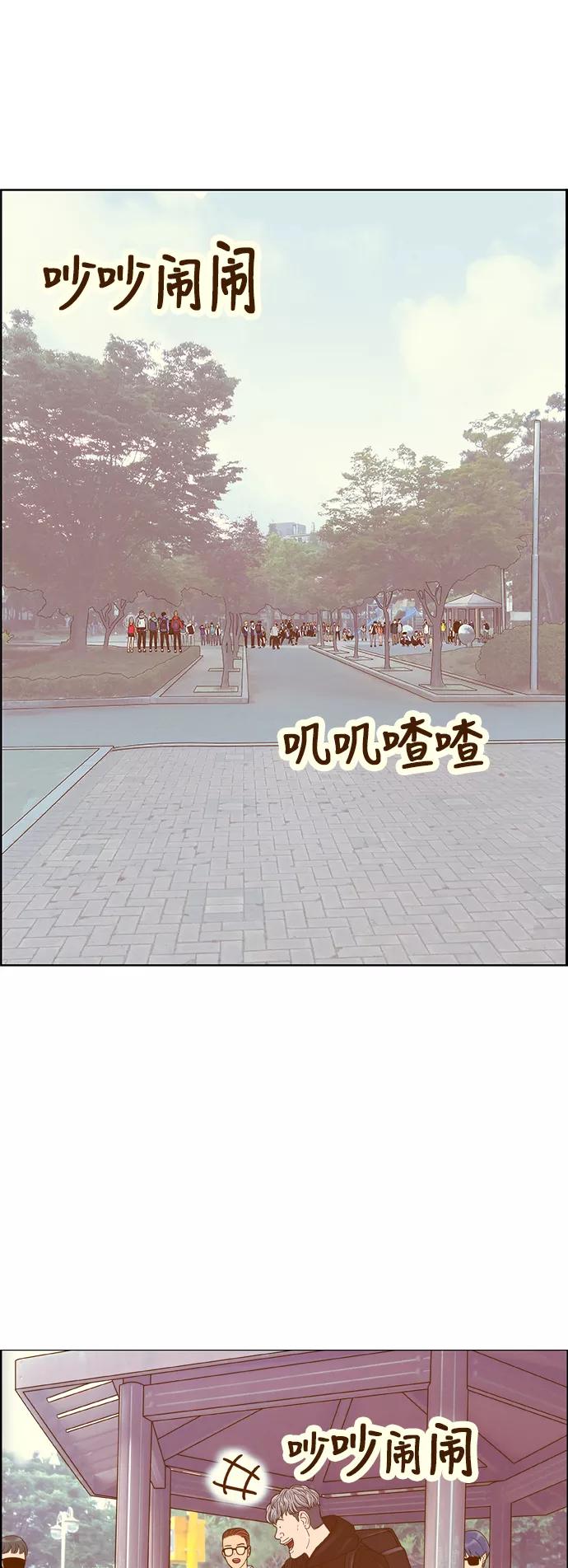 《我的结界女友》[第136话] “对决-1” 第4页