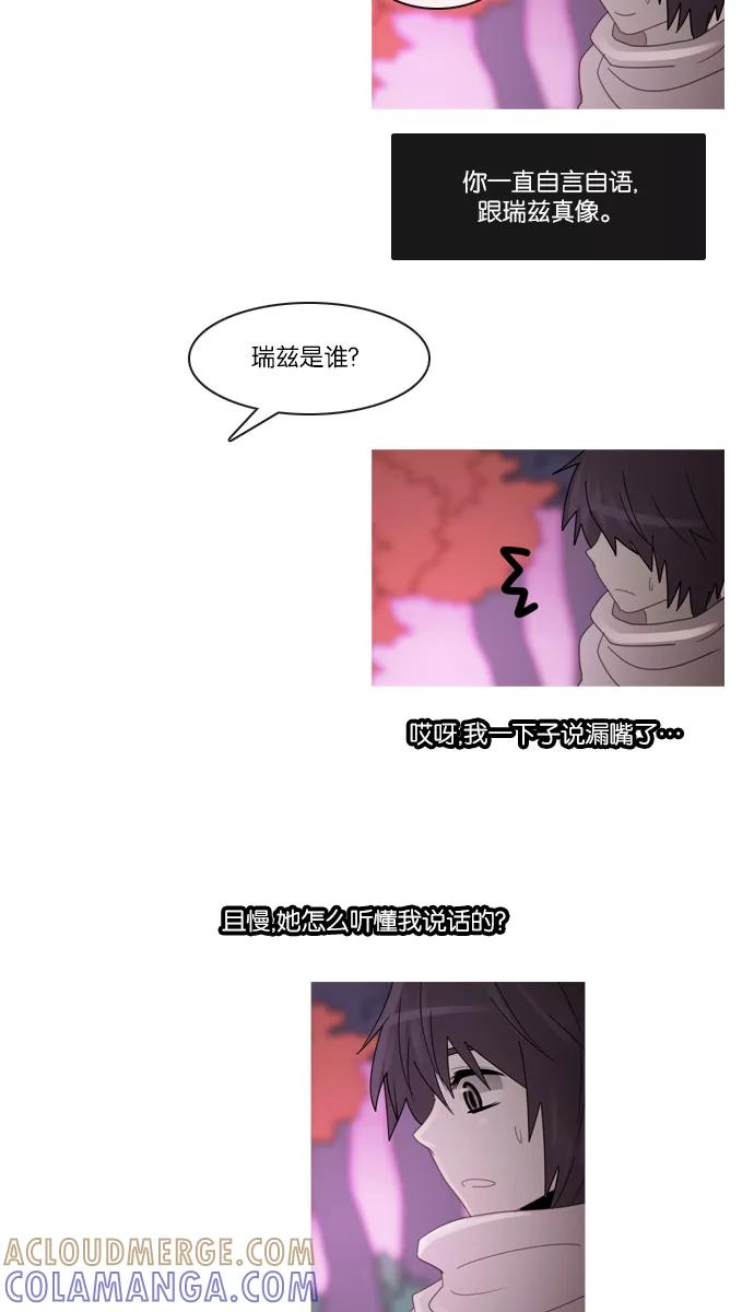 《库佩拉》[第2部] 第34话 剑之考试（1） 第15页