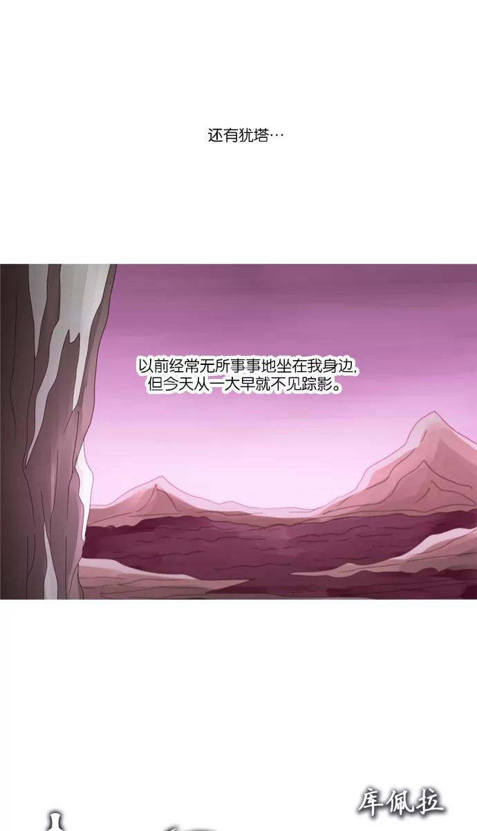《库佩拉》[第2部] 第34话 剑之考试（1） 第6页