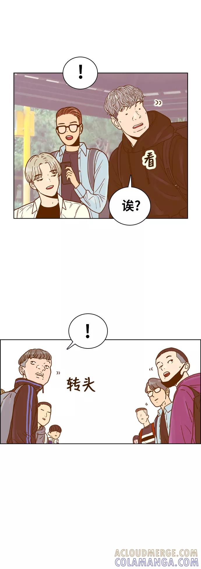 《我的结界女友》[第136话] “对决-1” 第27页