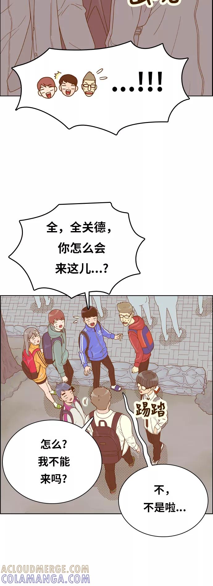 《我的结界女友》[第136话] “对决-1” 第15页