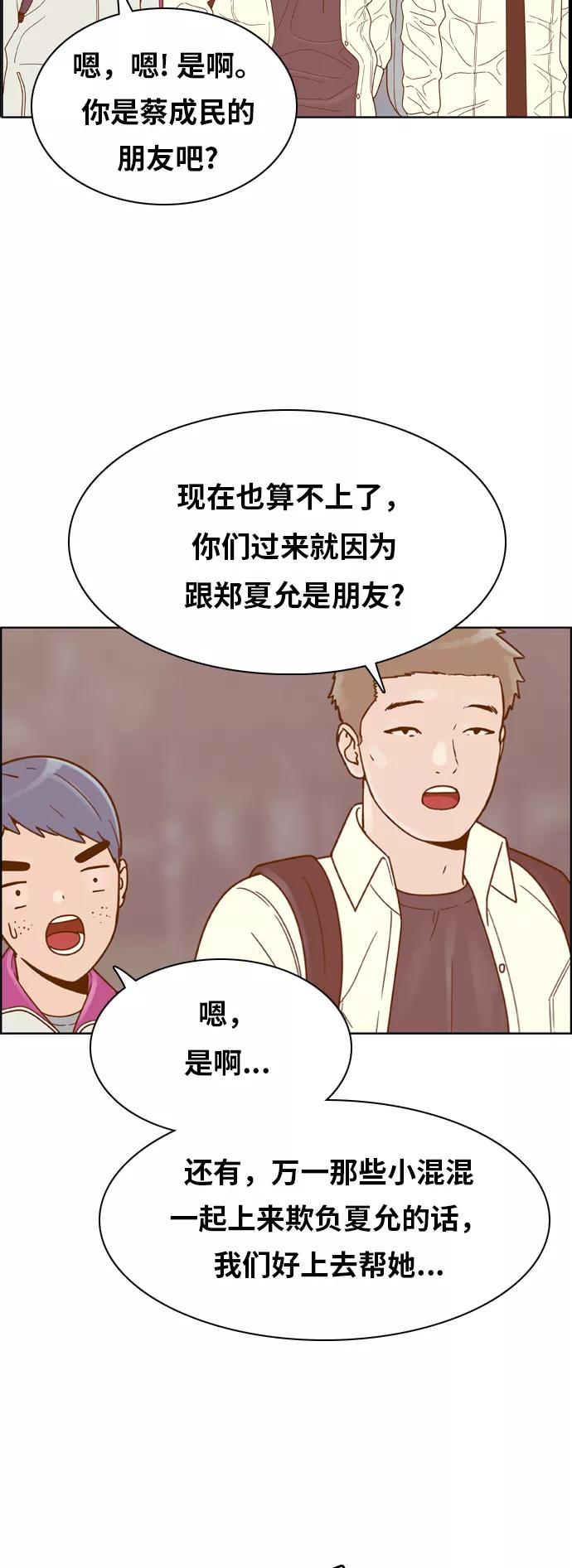 《我的结界女友》[第136话] “对决-1” 第22页