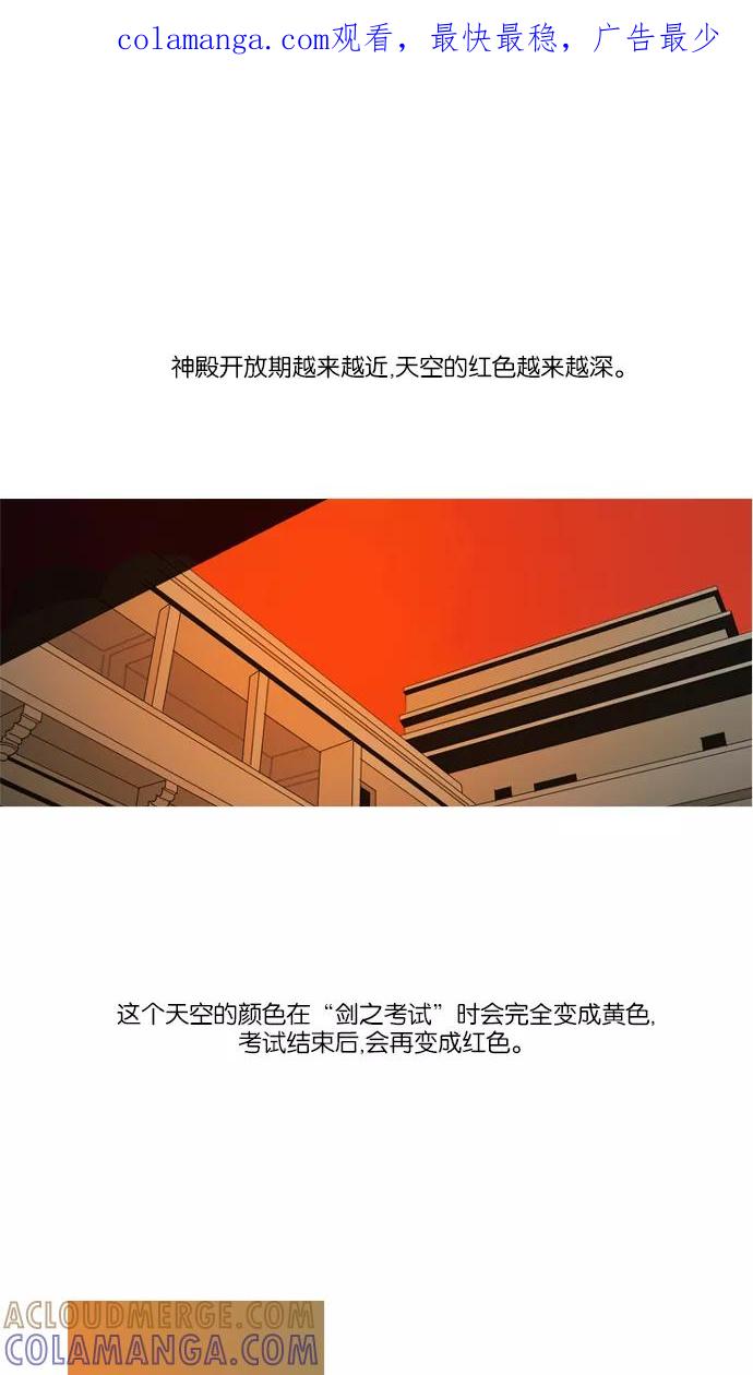 《库佩拉》[第2部] 第34话 剑之考试（1） 第1页
