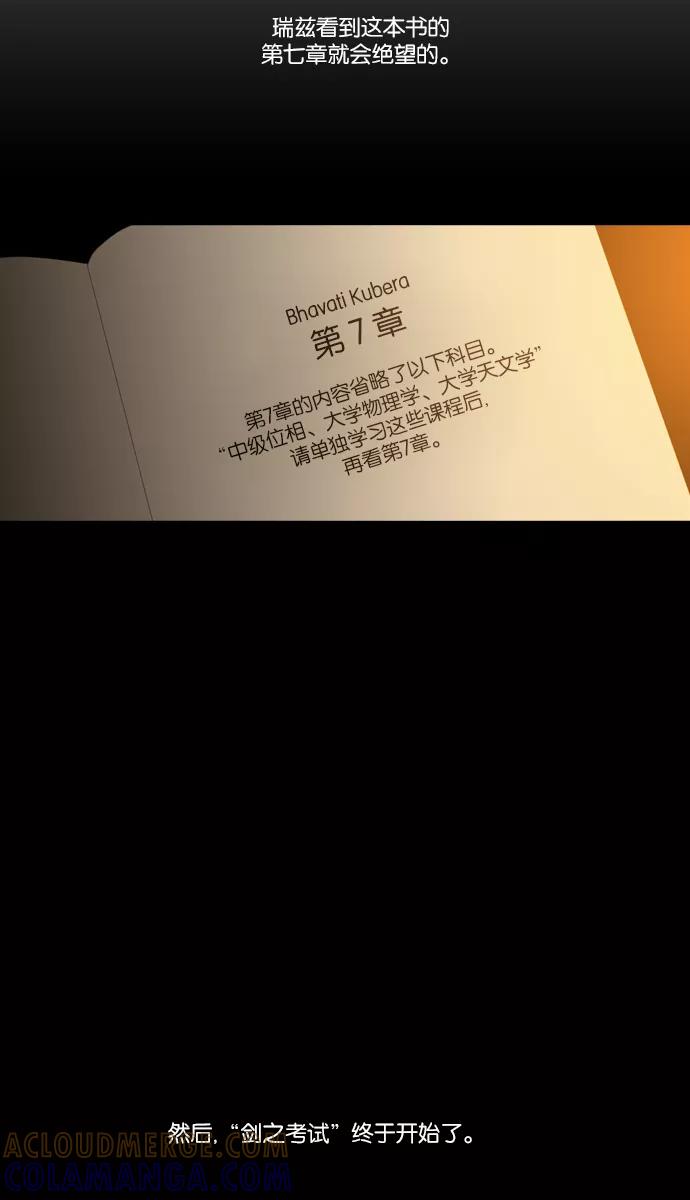 《库佩拉》[第2部] 第34话 剑之考试（1） 第39页