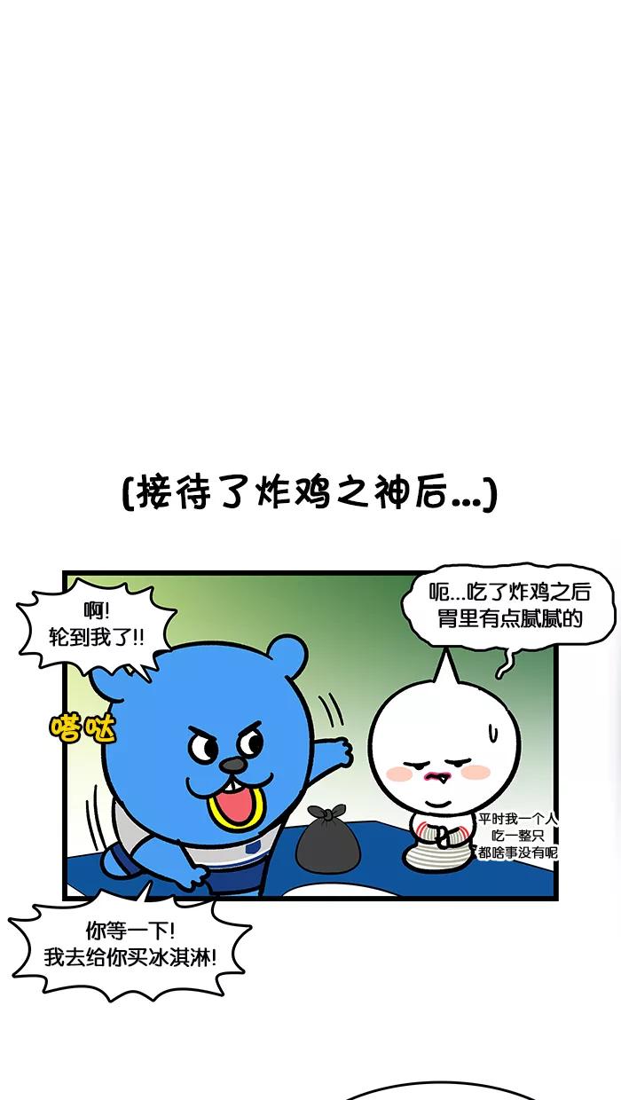 《我们结婚吧》[第135话] 去水边公园吧 第14页