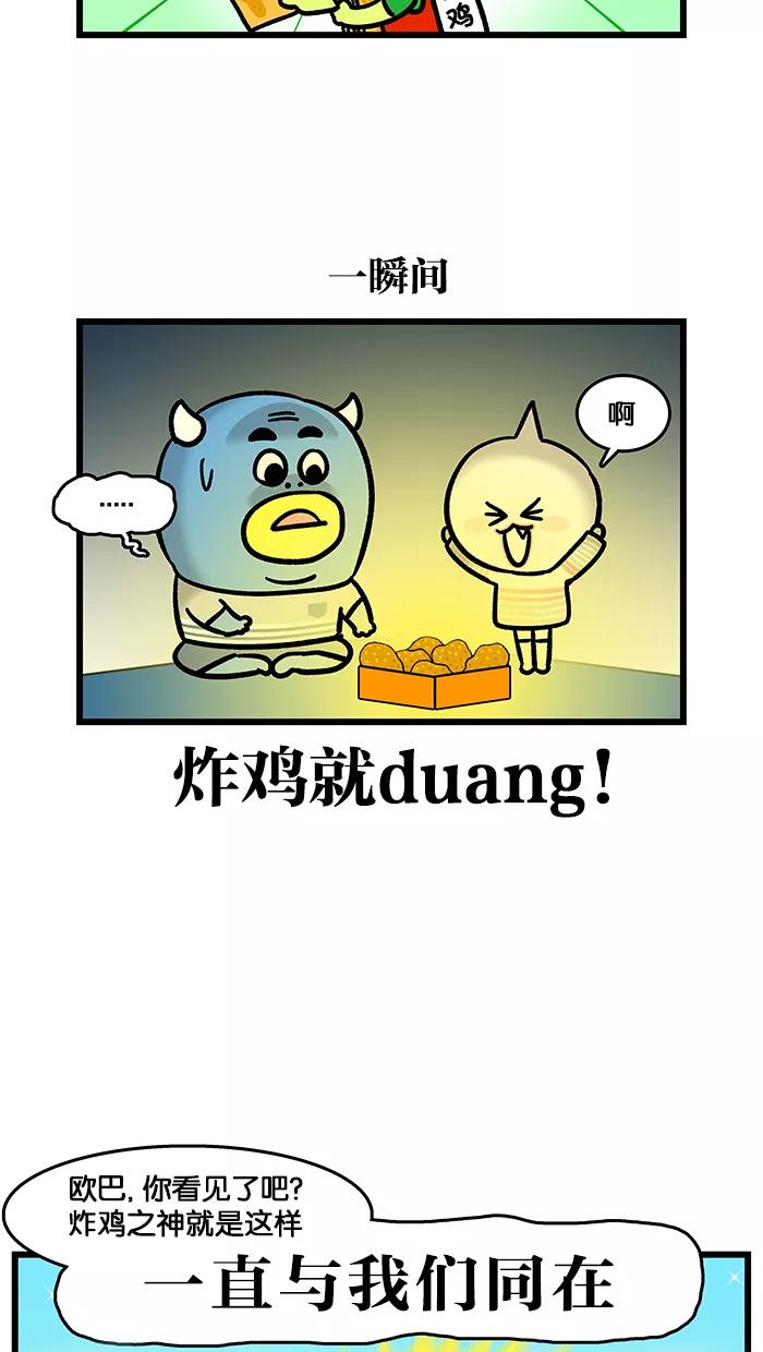 《我们结婚吧》[第135话] 去水边公园吧 第12页