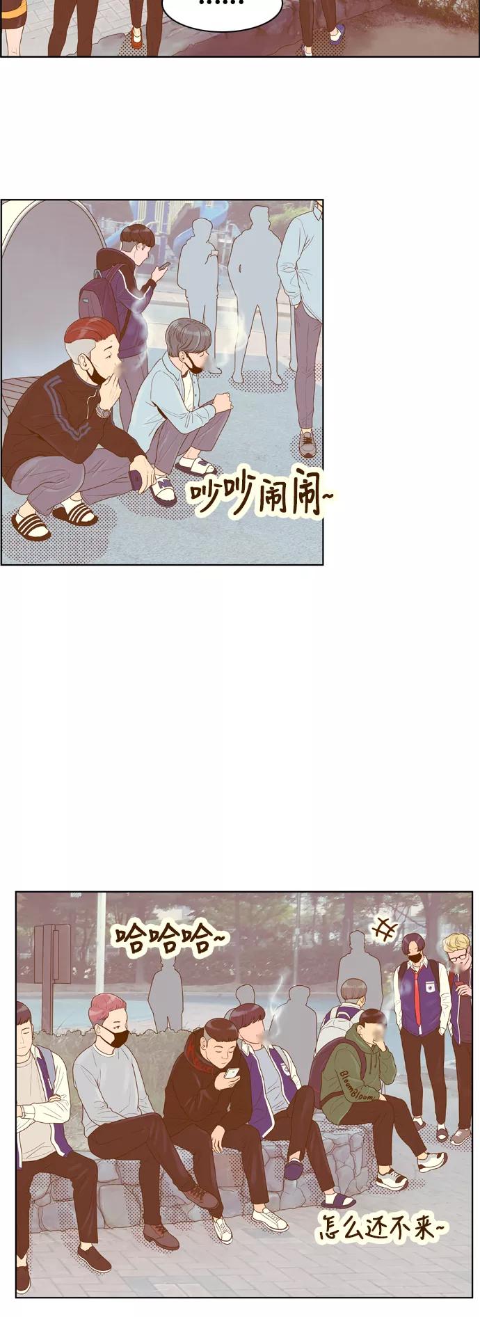《我的结界女友》[第136话] “对决-1” 第20页