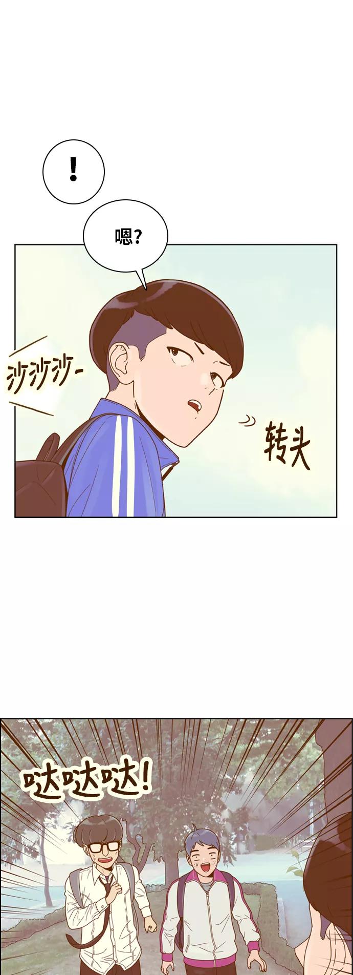 《我的结界女友》[第136话] “对决-1” 第12页