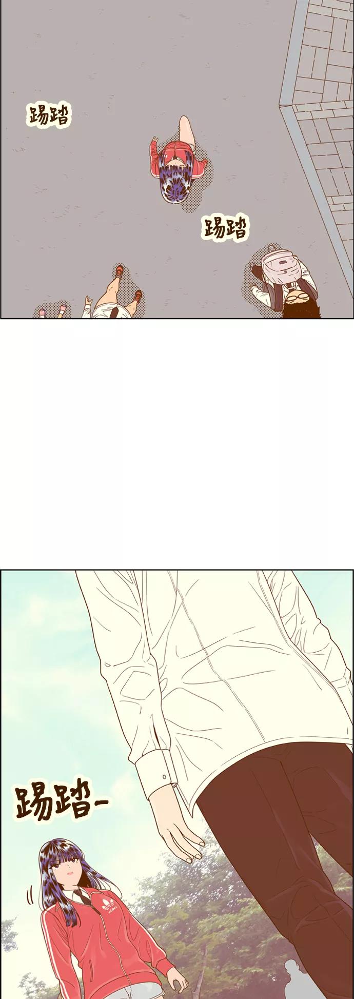 《我的结界女友》[第136话] “对决-1” 第32页