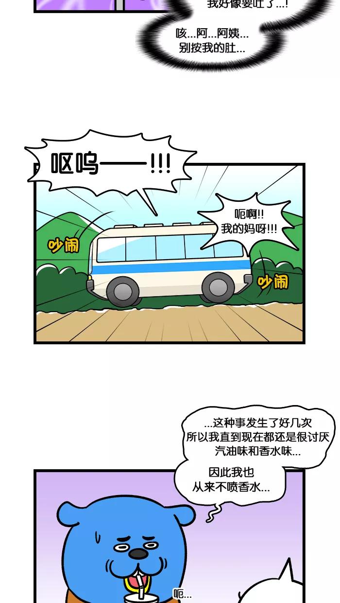《我们结婚吧》[第136话] 莉莉的姐姐的味道 第14页