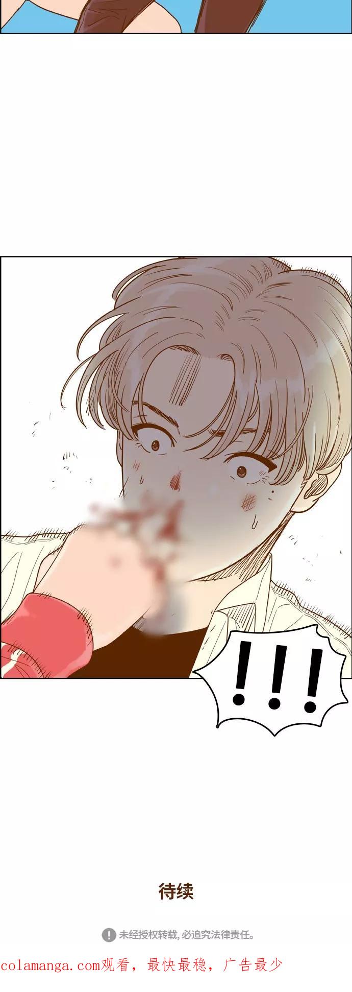 《我的结界女友》[第137话] “对决-2” 第38页