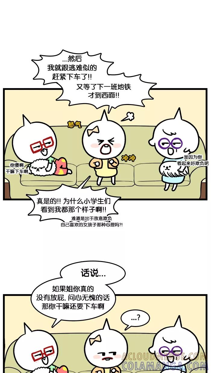 《我们结婚吧》[第136话] 莉莉的姐姐的味道 第9页