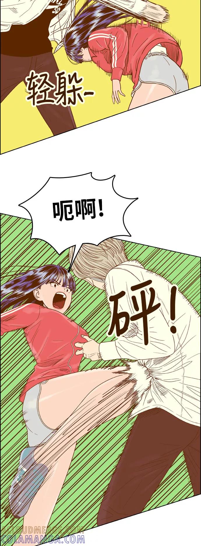 《我的结界女友》[第137话] “对决-2” 第21页