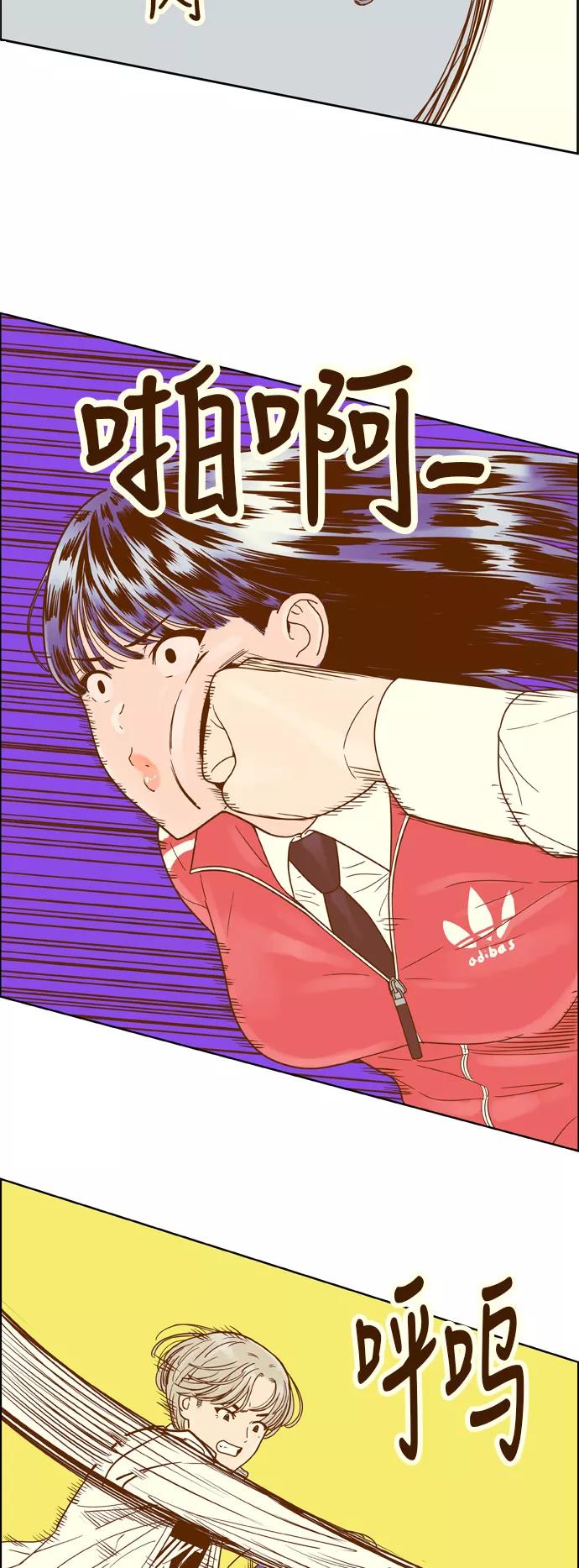 《我的结界女友》[第137话] “对决-2” 第20页