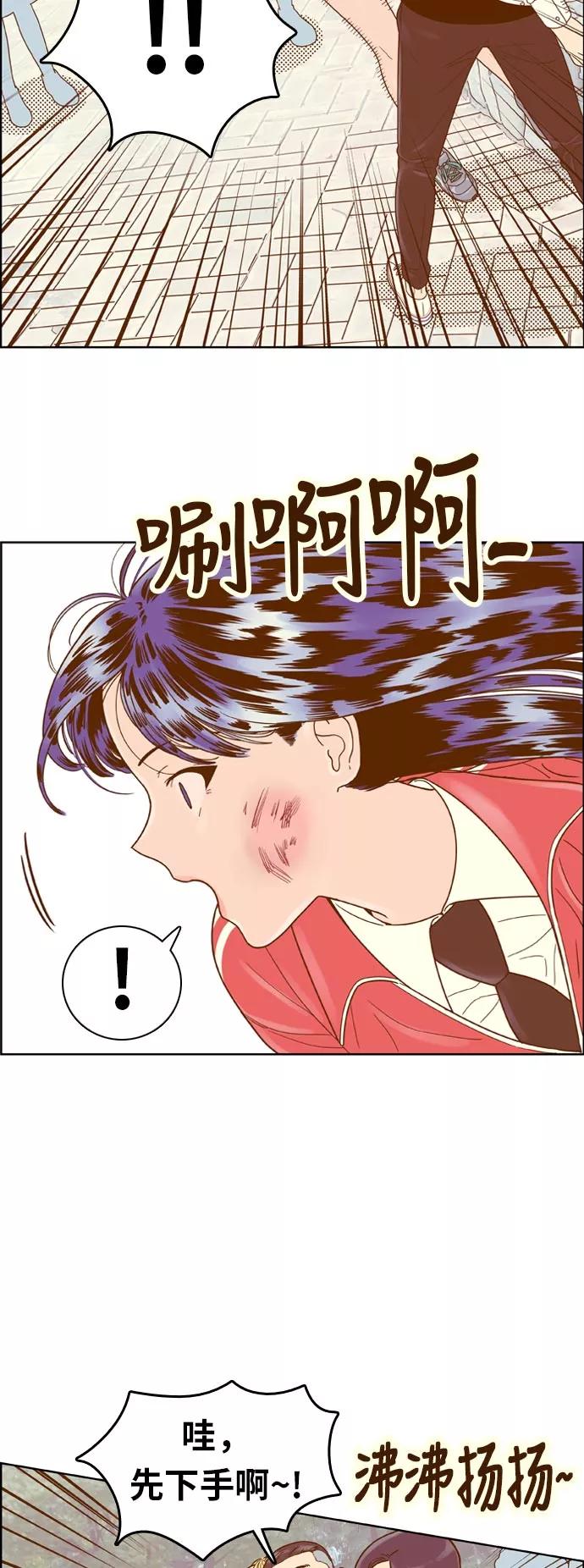 《我的结界女友》[第137话] “对决-2” 第8页