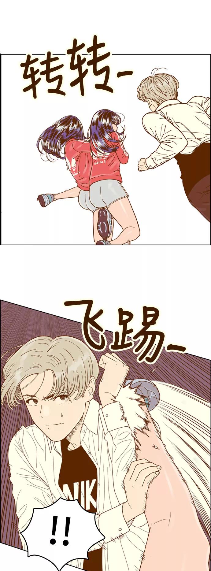 《我的结界女友》[第137话] “对决-2” 第24页