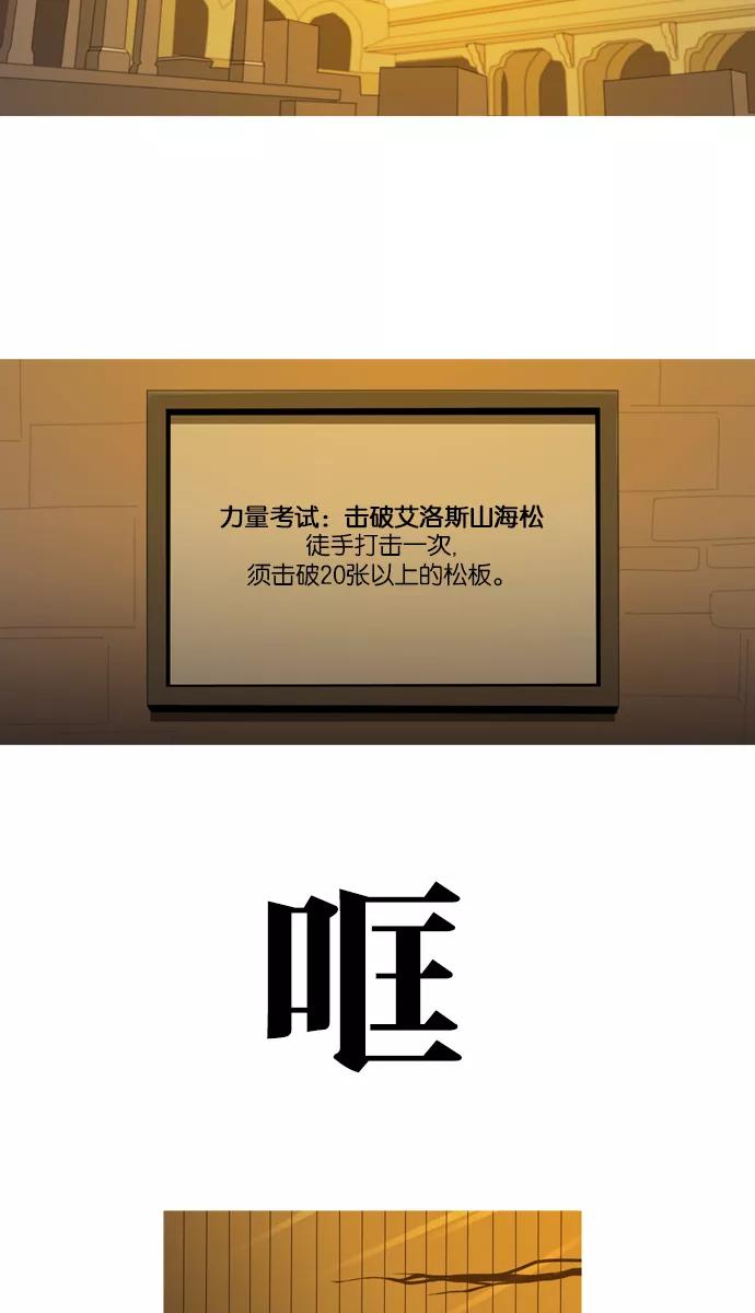 《库佩拉》[第2部] 第35话 剑之考试（2） 第16页
