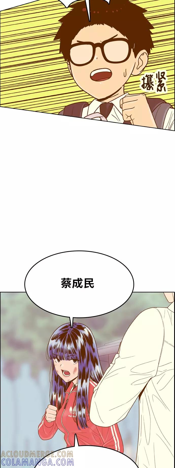《我的结界女友》[第137话] “对决-2” 第31页